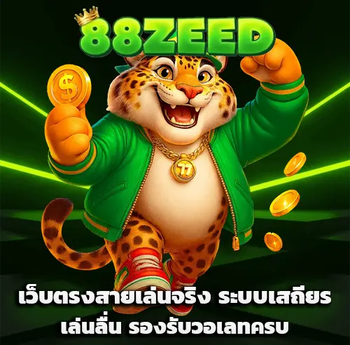 88zeed