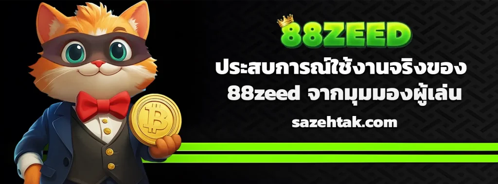 zeed88สล็อต